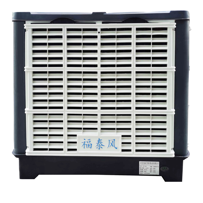 車間降溫環(huán)保空調(diào)