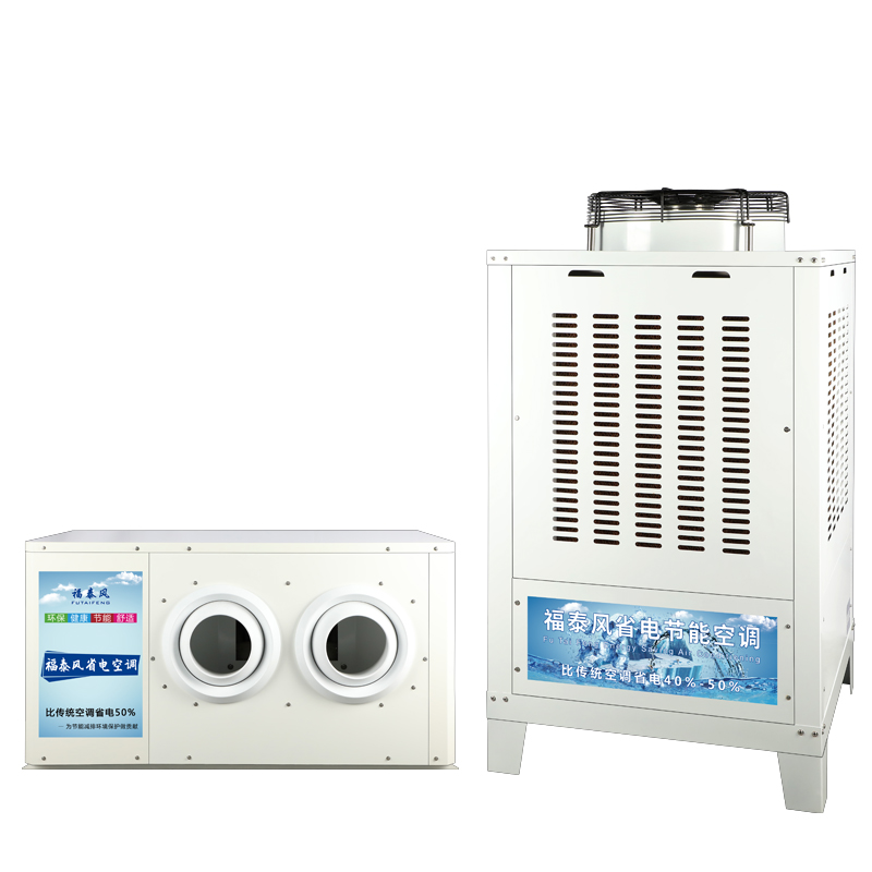 海南工業(yè)節(jié)能省電空調(diào)…/ 海南工業(yè)節(jié)能省電空調(diào)…