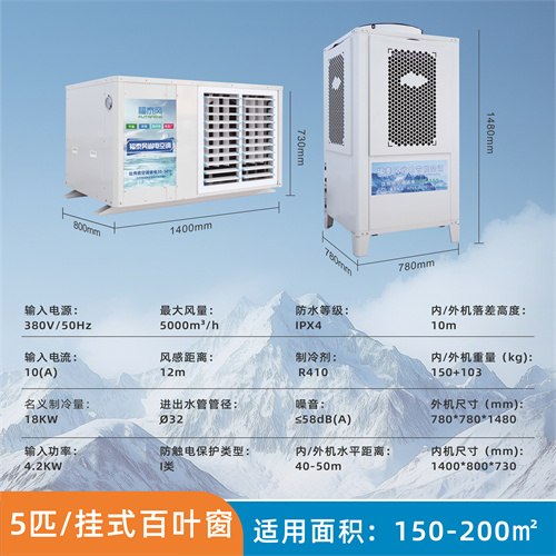 山東車間降溫吊掛窗式…/ 山東車間降溫吊掛窗式…